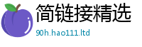 2025新澳门免费传真由2025新奥天天开好彩新奥彩免费版
